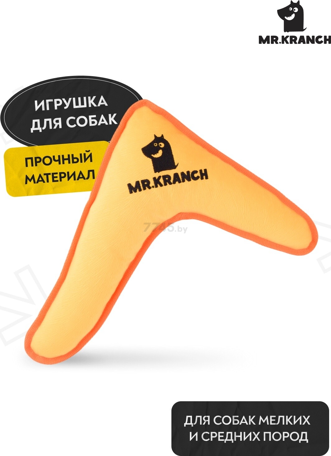 Игрушка для собак MR.KRANCH Бумеранг с пищалкой 22х19х4,5 см желтый (MKR80244) - Фото 5