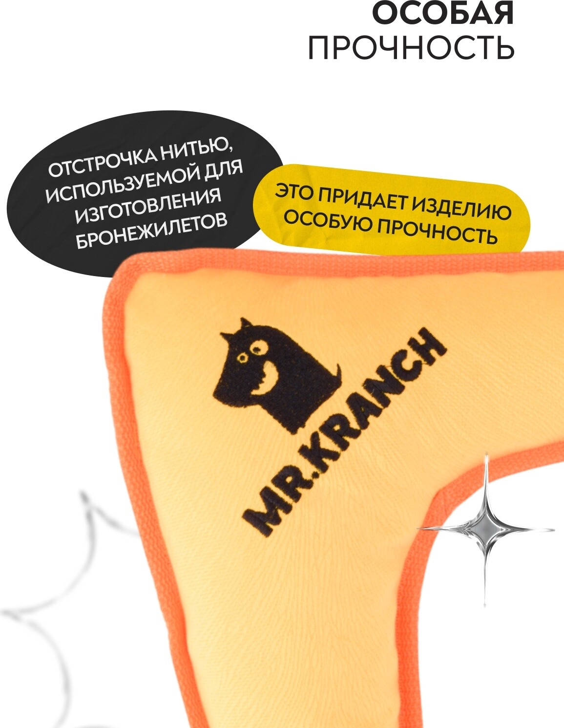 Игрушка для собак MR.KRANCH Бумеранг с пищалкой 22х19х4,5 см желтый (MKR80244) - Фото 7