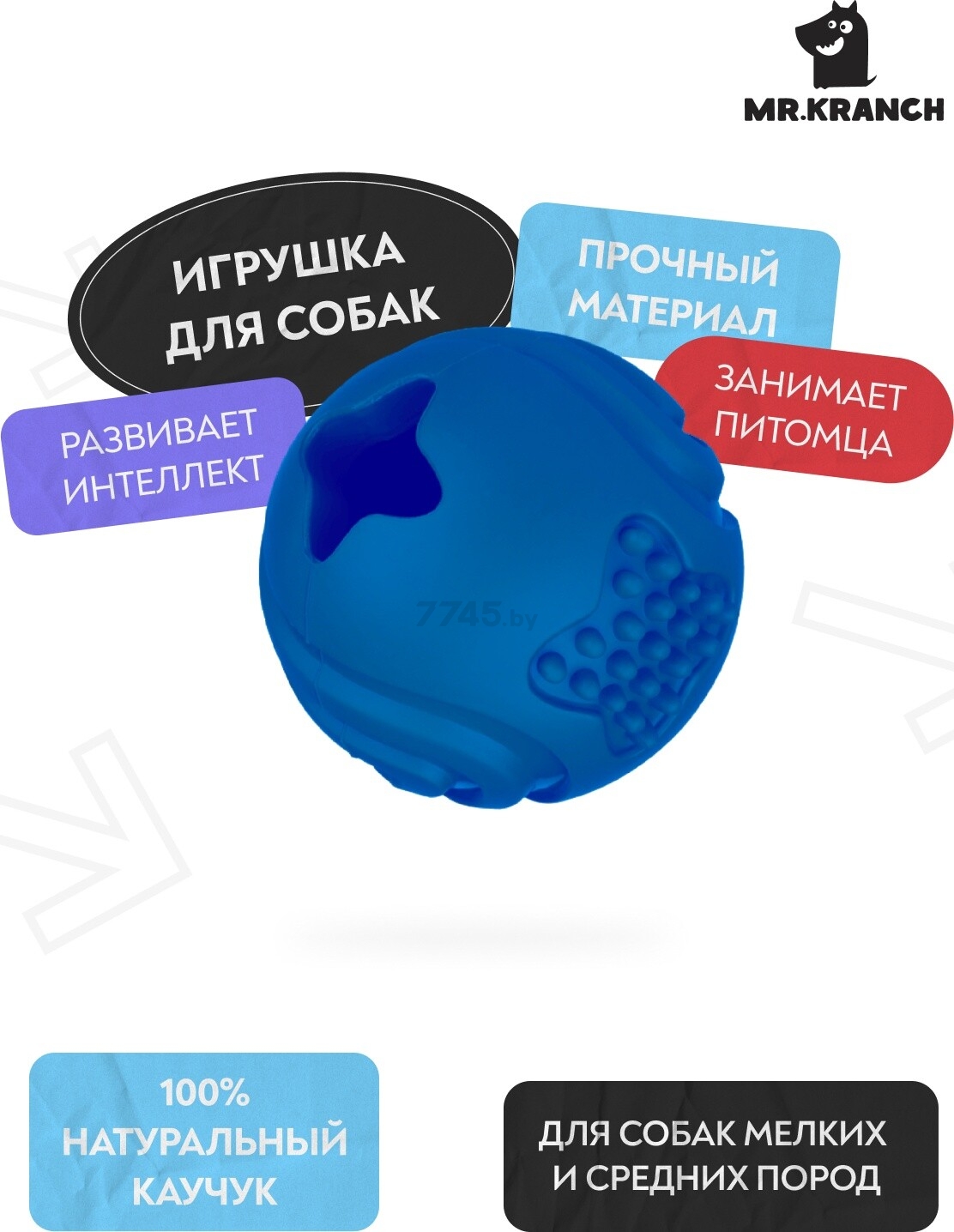 Игрушка для собак MR.KRANCH Мяч с ароматом курицы 6,5 см синий (MKR001115) - Фото 4