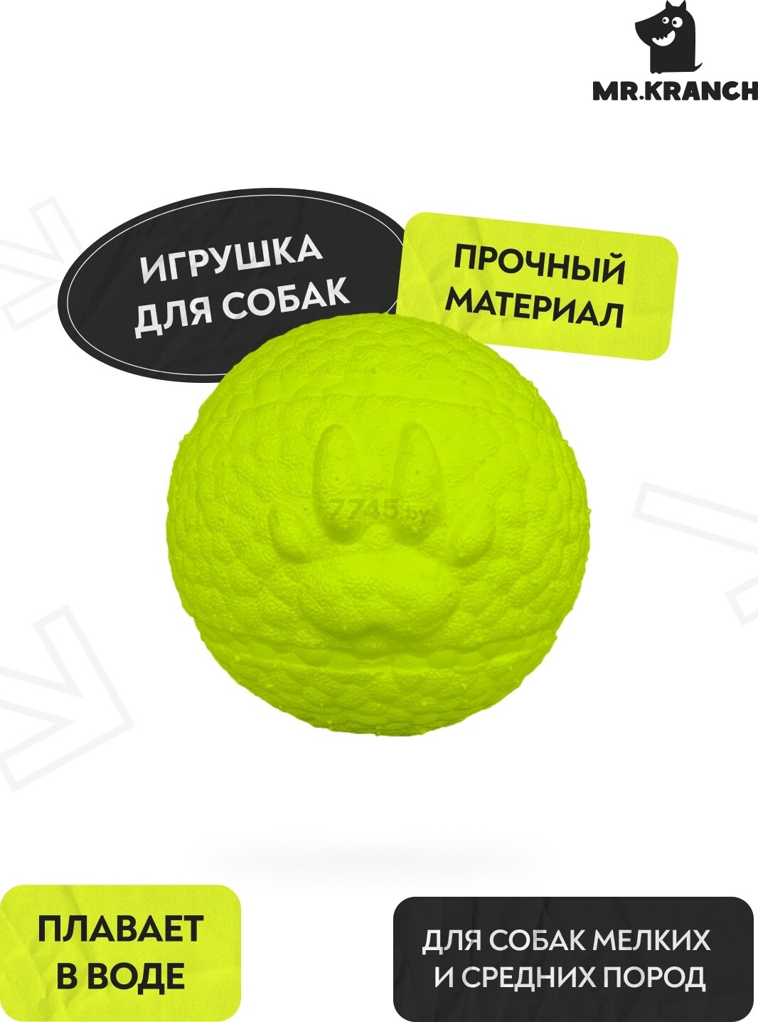 Игрушка для собак MR.KRANCH Мяч с лапкой 8 см неон желтый (MKR000212) - Фото 5