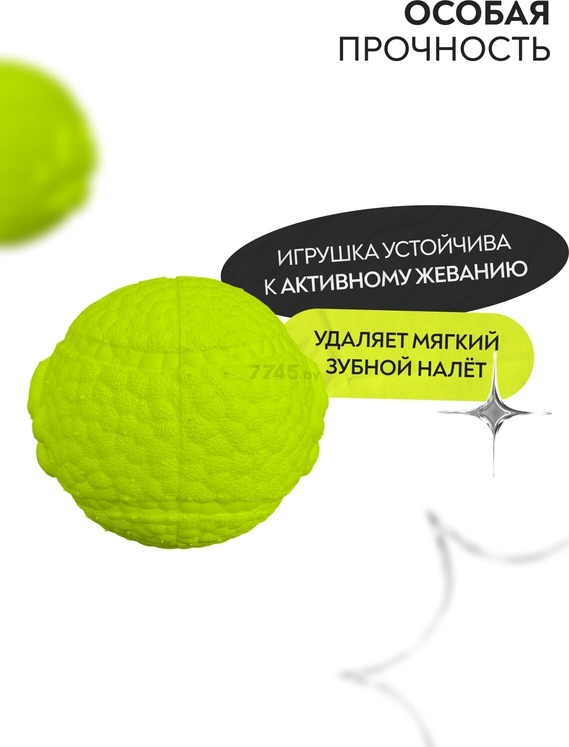 Игрушка для собак MR.KRANCH Мяч с лапкой 8 см неон желтый (MKR000212) - Фото 8