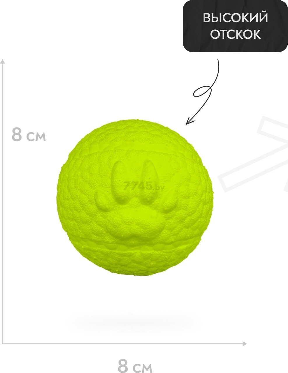 Игрушка для собак MR.KRANCH Мяч с лапкой 8 см неон желтый (MKR000212) - Фото 9