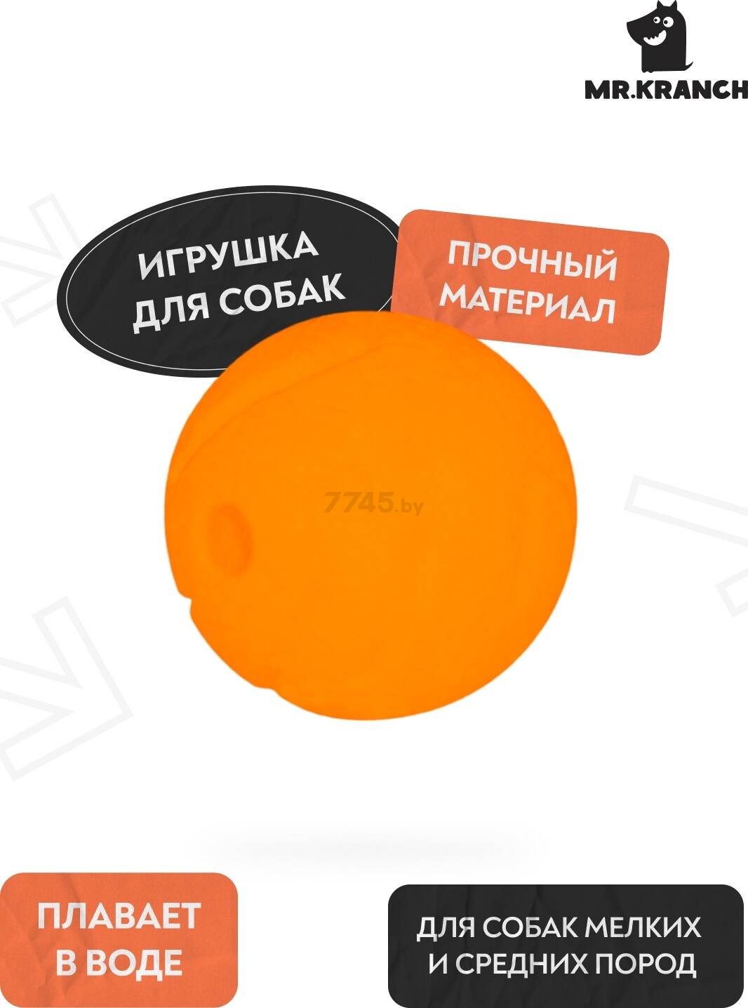 Игрушка для собак MR.KRANCH Мяч 6 см оранжевый (MKR000158) - Фото 3