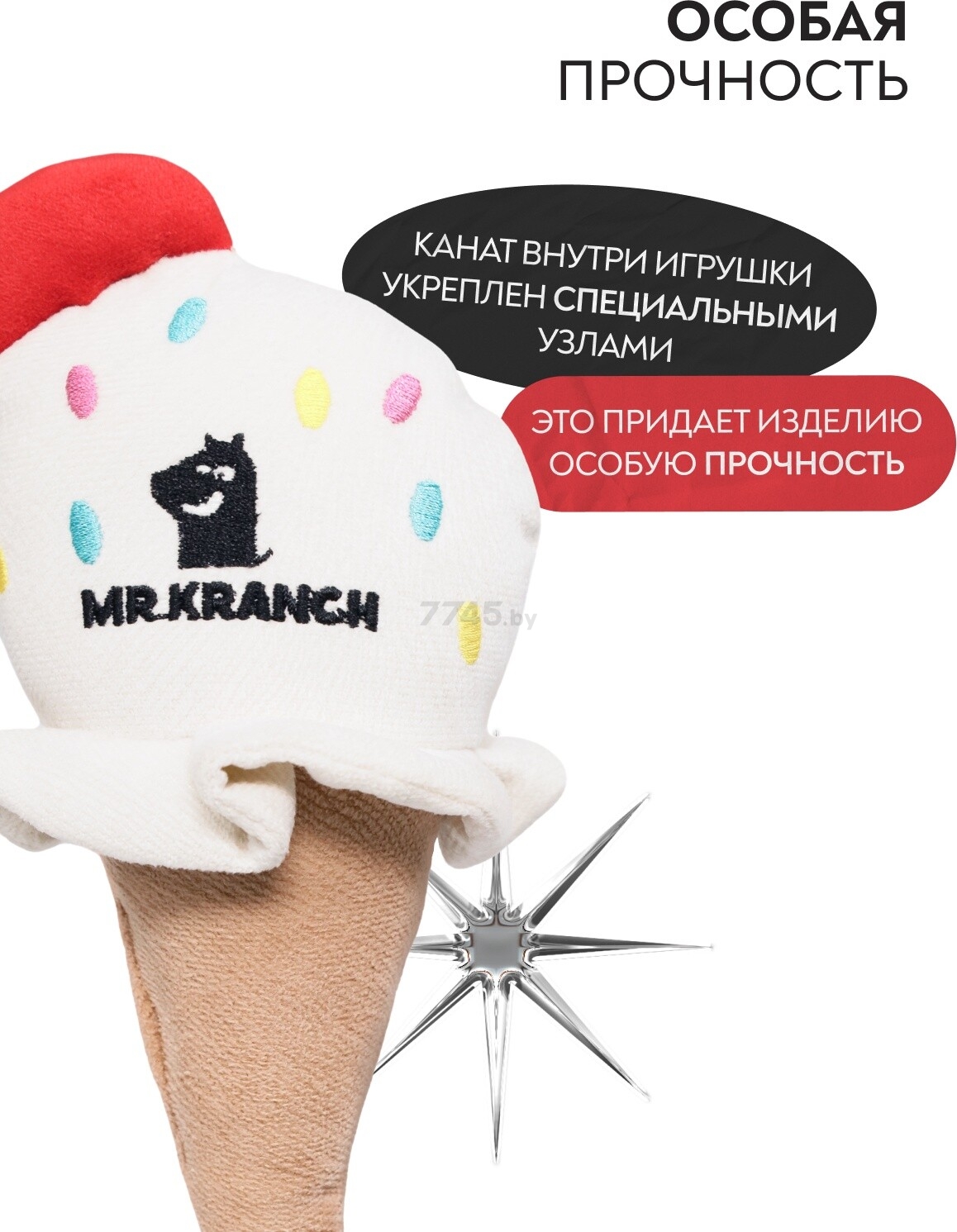 Игрушка для собак MR.KRANCH Мороженое с канатом 29х8х6,5 см бежевый (MKR80263) - Фото 7