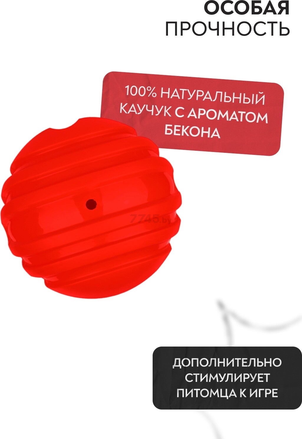 Игрушка для собак MR.KRANCH Мяч с ароматом бекона 6,5 см красный (MKR000115) - Фото 6