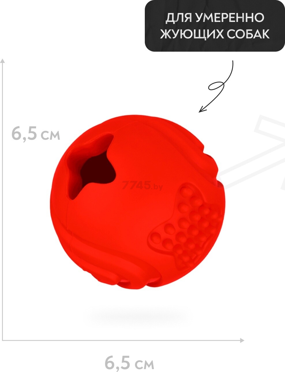 Игрушка для собак MR.KRANCH Мяч с ароматом бекона 6,5 см красный (MKR000115) - Фото 5
