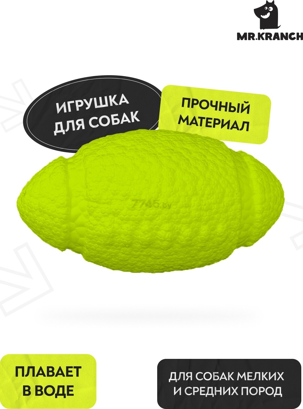 Игрушка для собак MR.KRANCH Мяч-регби 14 см неон желтый (MKR003218) - Фото 4