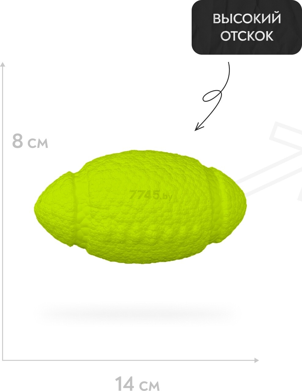 Игрушка для собак MR.KRANCH Мяч-регби 14 см неон желтый (MKR003218) - Фото 7