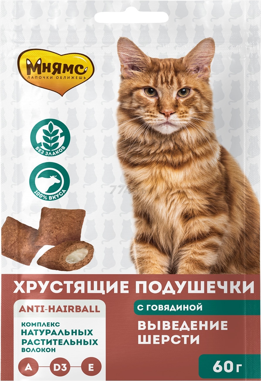 Лакомство для кошек МНЯМС Хрустящие подушечки Выведение шерсти говядина 60 г (707933)