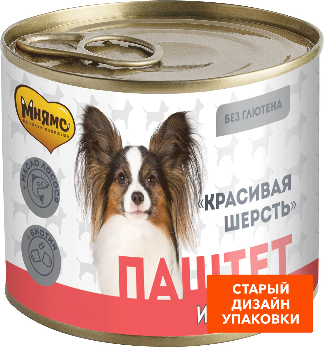 Влажный корм для собак МНЯМС Красивая шерсть ягненок паштет консервы 200 г (705021) - Фото 5