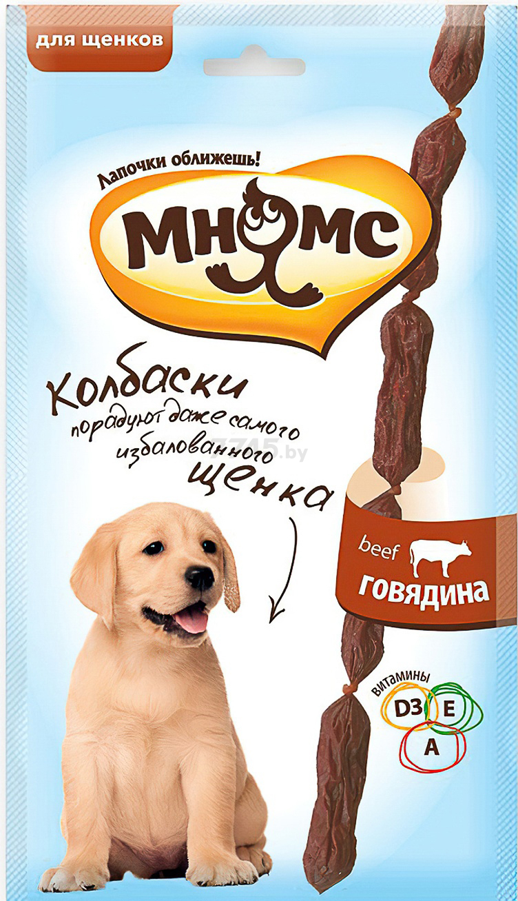 Лакомство для щенков МНЯМС Мягкие колбаски говядина 30 г (700163)