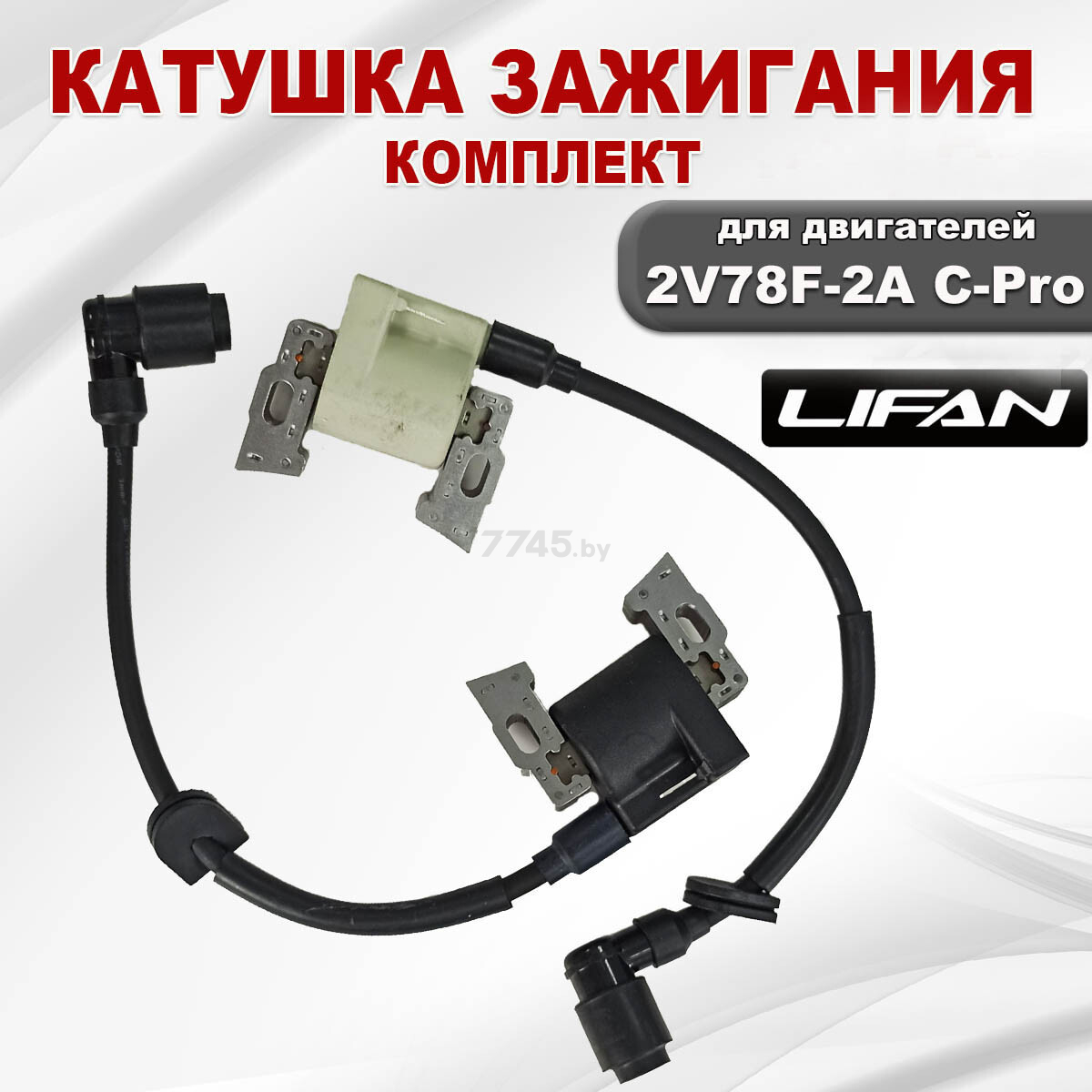 Модуль зажигания для двигателя LIFAN 2V78F-2А C-Pro (01829) - Фото 2