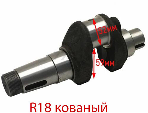 Коленвал кованый для двигателя STARK R195-R18N (01898) - Фото 2