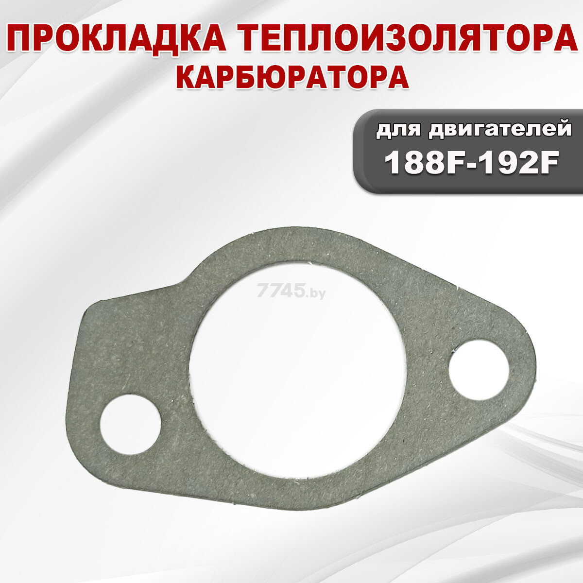 Прокладка теплоизолятора карбюратора для двигателя  STARK 188F/GX390-192F/GX460 (03159) - Фото 3