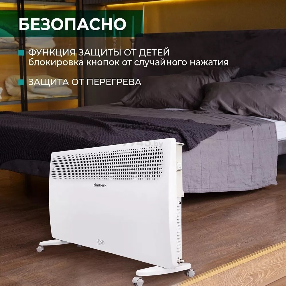 Конвектор TIMBERK Home Intellect T-EC1500-X2E-WF - Фото 7