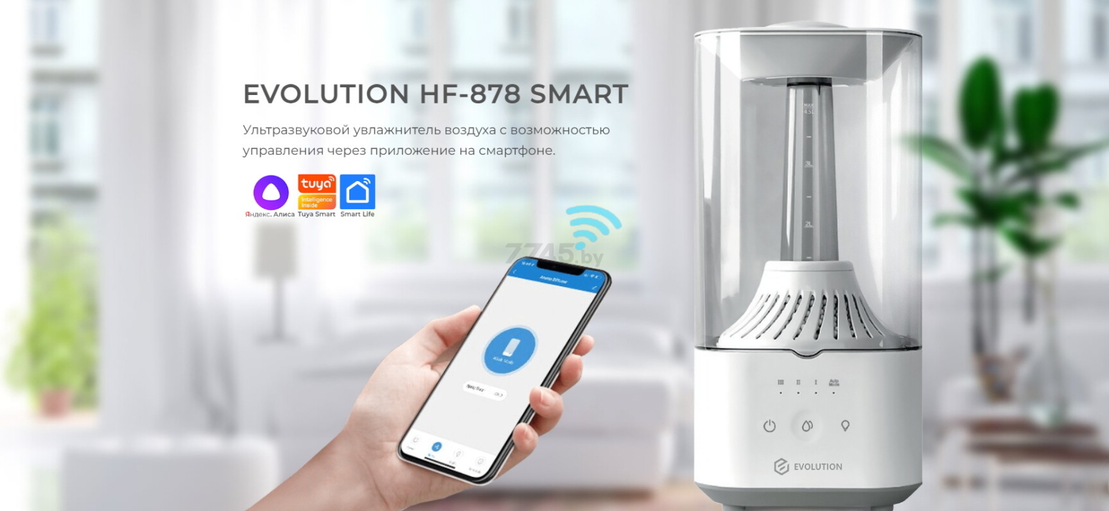 Увлажнитель воздуха EVOLUTION HF-878 Smart (40762) - Фото 6