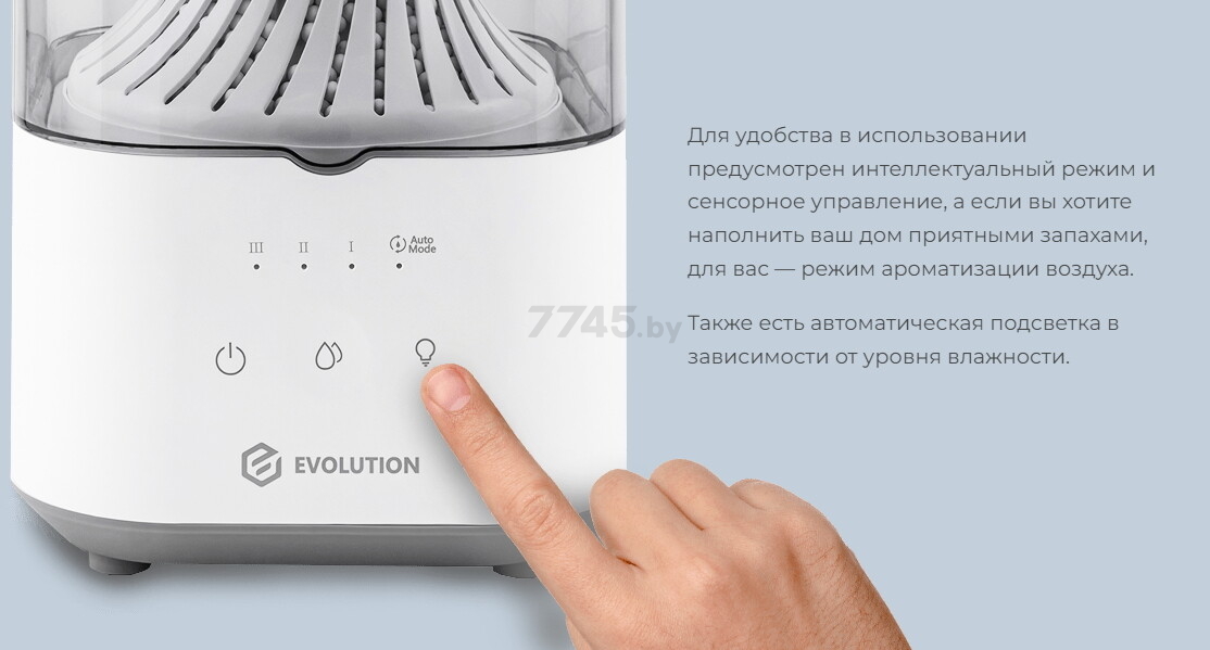 Увлажнитель воздуха EVOLUTION HF-878 Smart (40762) - Фото 8