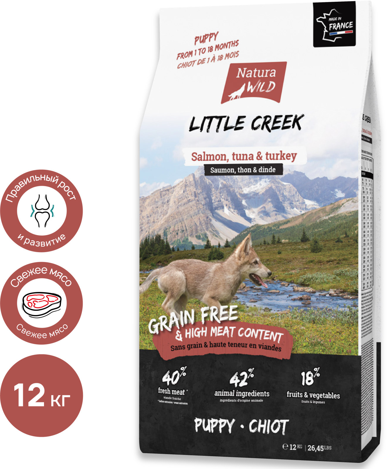 Сухой корм для щенков беззерновой NATURA WILD Little Creek с лососем, тунцом и индейкой 12 кг (795004)