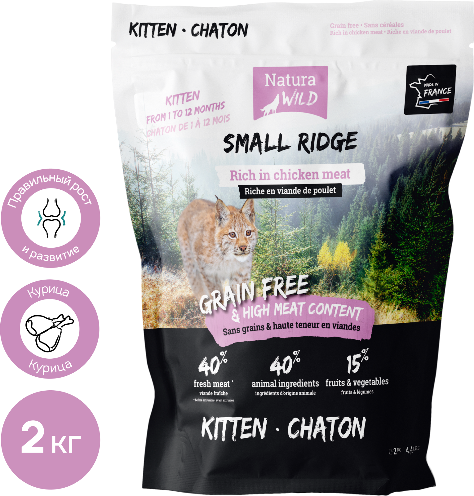 Сухой корм для котят беззерновой NATURA WILD Small Ridge Kitten курица 2 кг (585123)
