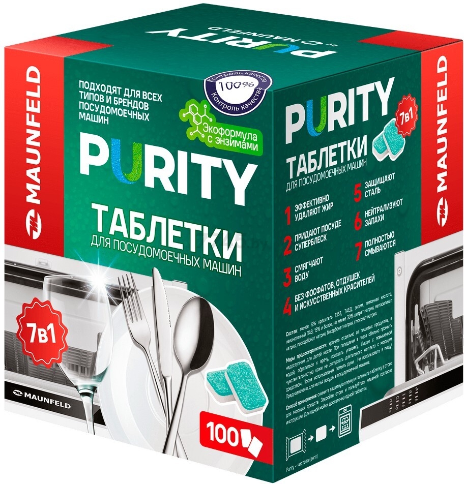 Таблетки для посудомоечных машин MAUNFELD Purity ECO all in 1 100 штук (КА-00023328)