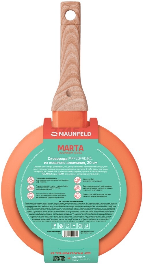 Сковорода алюминиевая 20 см MAUNFELD Marta MFP20FA06CL (КА-00020976) - Фото 4