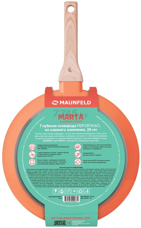 Сковорода алюминиевая 28 см MAUNFELD Marta MDP28FA06CL (КА-00020978) - Фото 7