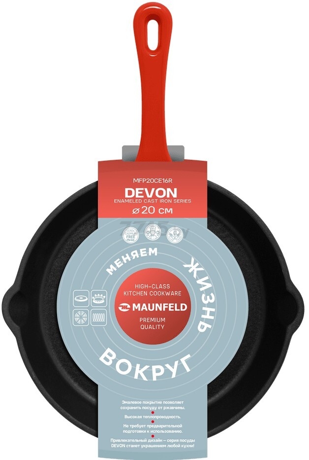 Сковорода чугунная 20 см MAUNFELD Devon MFP20CE16R (КА-00021053) - Фото 3