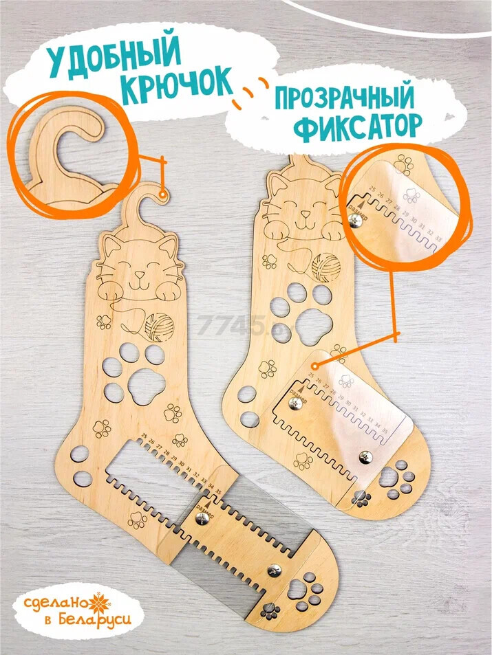 Набор для творчества WOODY Блокатор для носков р-р 25-34 (06732) - Фото 4