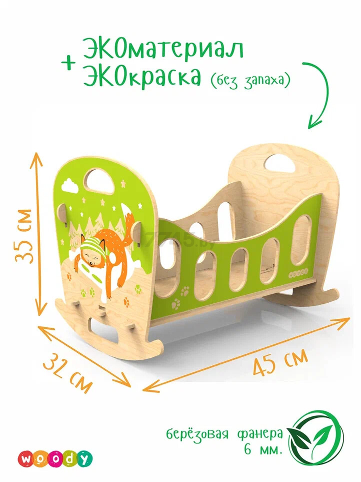 Игрушка WOODY Кроватка-качалка. Лисичка (02482) - Фото 3