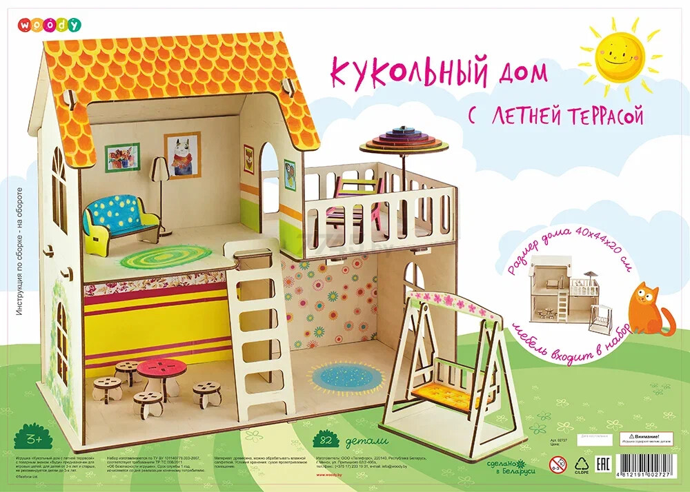 Игрушка WOODY Кукольный дом с летней террасой (02727) - Фото 3