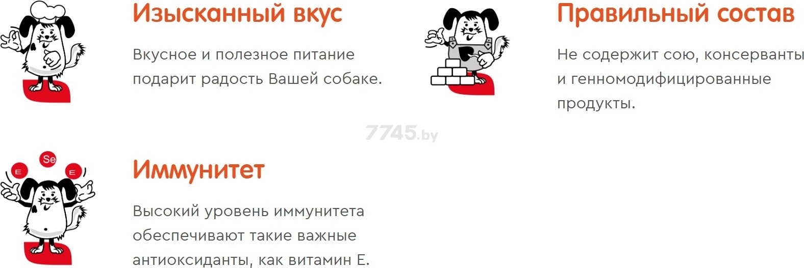 Влажный корм для собак НАША МАРКА Мини говядина в соусе пауч 85 г (НМ 301) - Фото 2