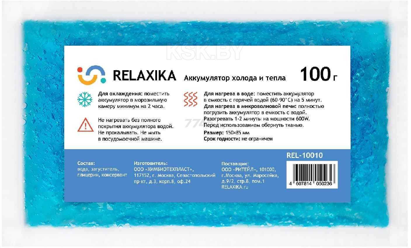 Аккумулятор температуры RELAXIKA 100 г (REL-10010)