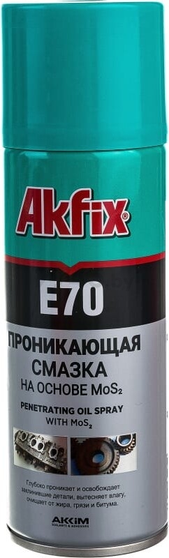 Смазка универсальная проникающая AKFIX E70 200 мл (YA020)