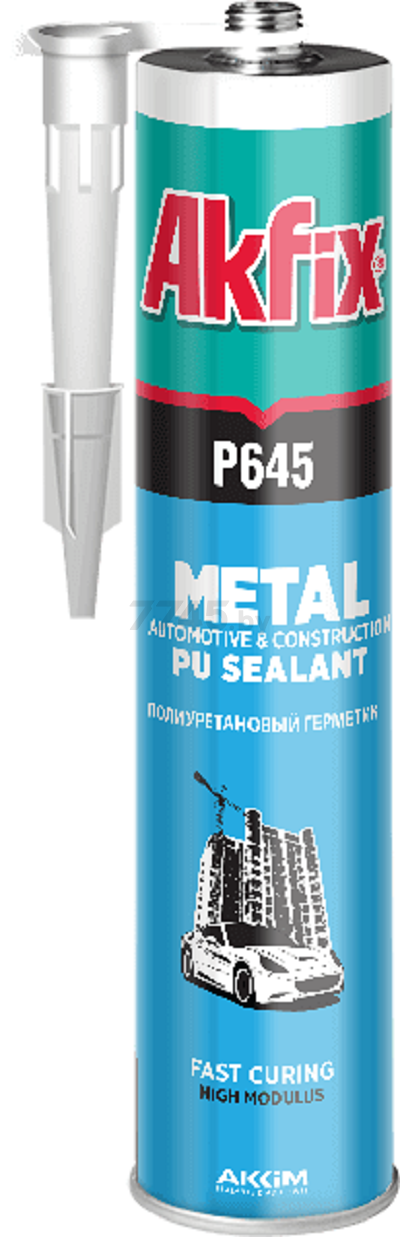 Герметик полиуретановый AKFIX P645 серый 280 мл (AA106)