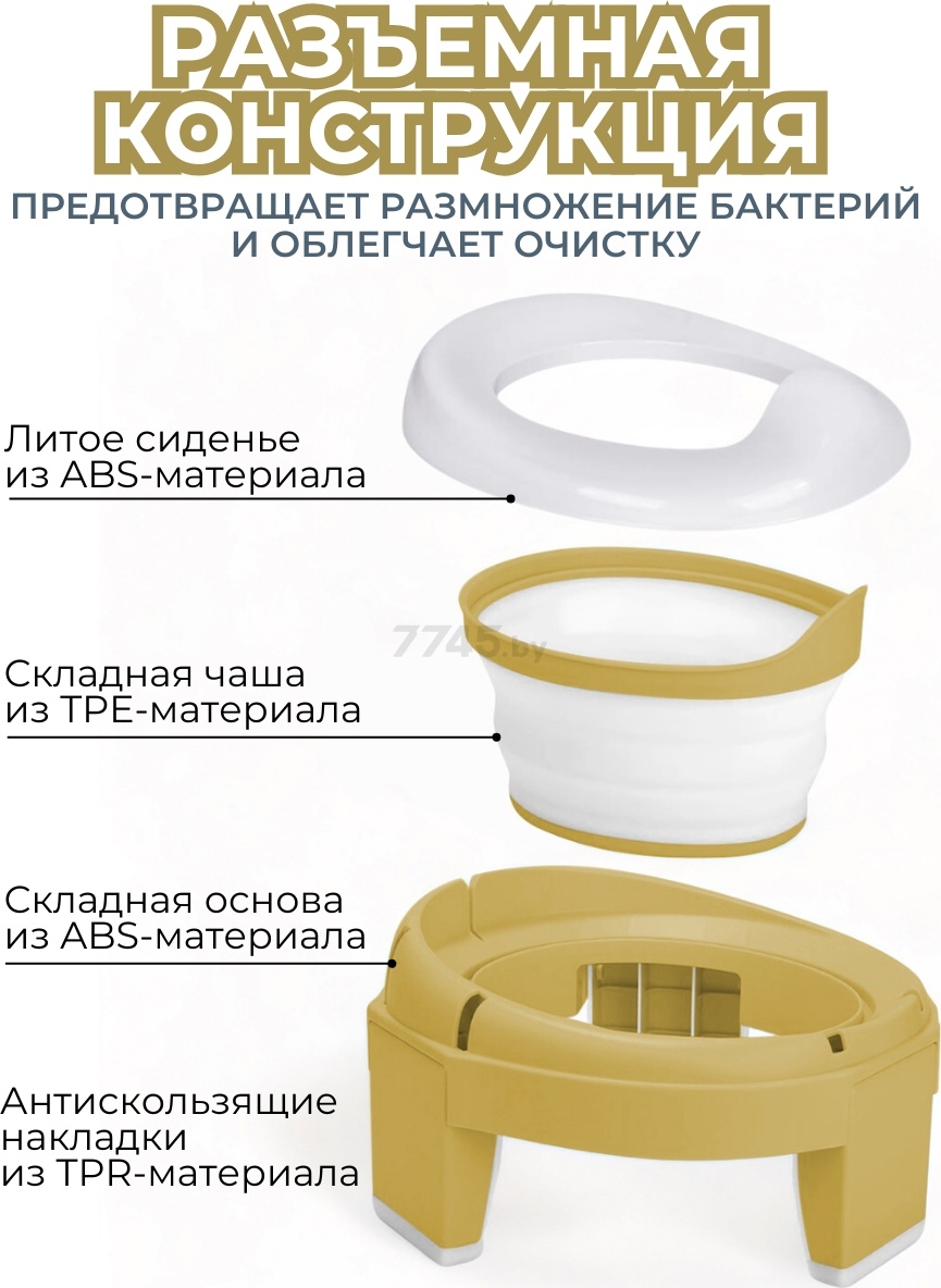 Горшок детский складной BUBAGO Tutti V.2 желтый (BG 121-4) - Фото 6