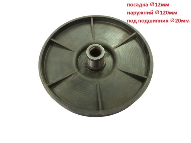 Шкив 12*20*120мм для бетономешалки DGM BK-80C (BK-80C-49)