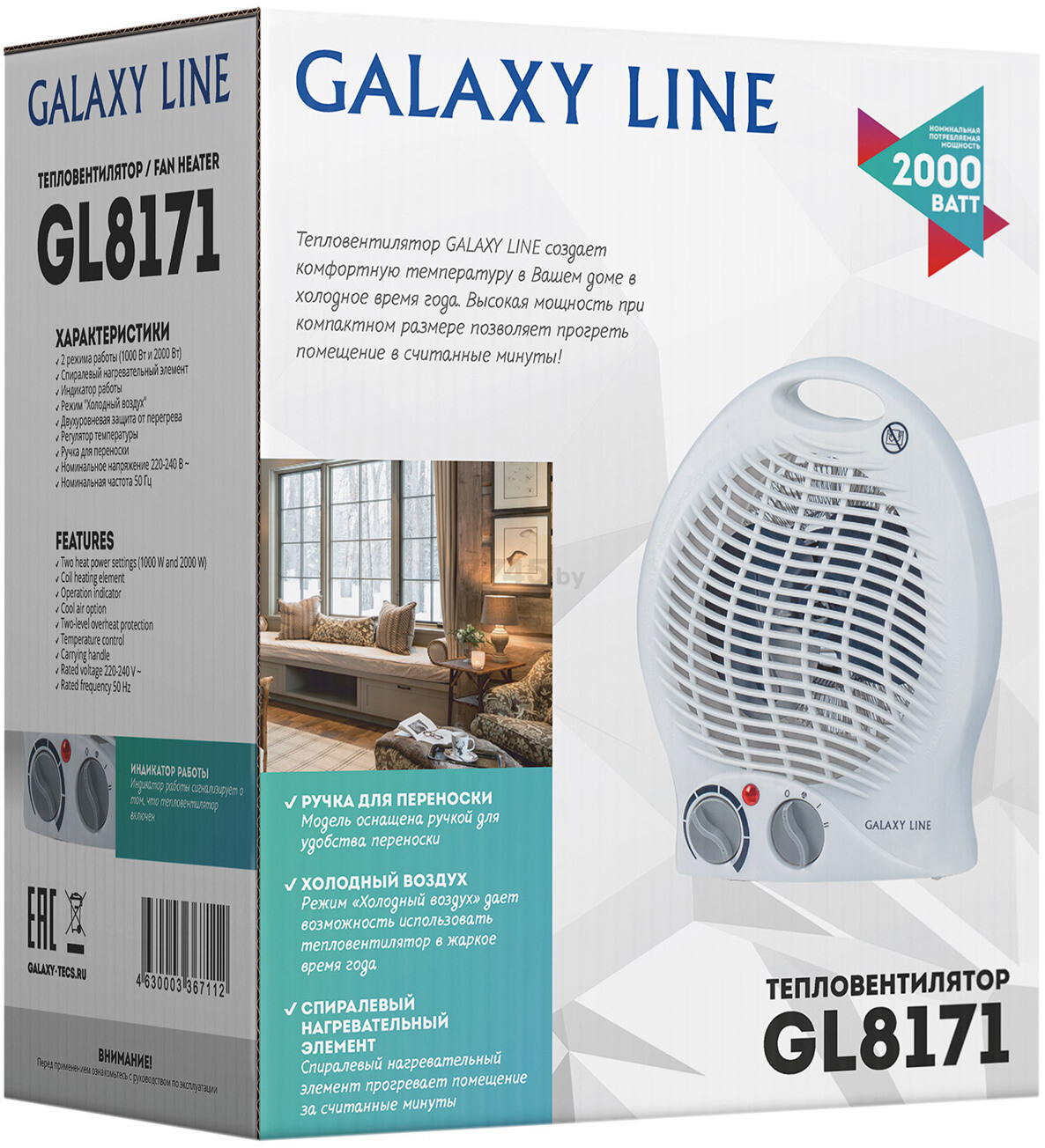 Тепловентилятор GALAXY LINE GL8171 (гл8171лбел) - Фото 6