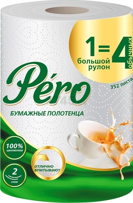 Полотенца бумажные PERO белые 1 рулон (7325)