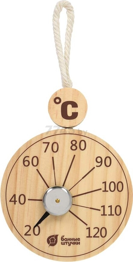 Термометр для бани и сауны подвесной БАННЫЕ ШТУЧКИ (18058)