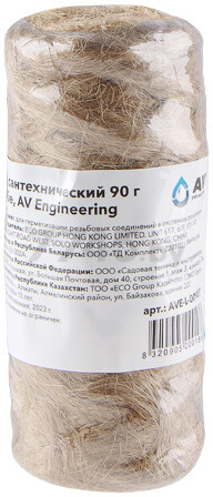 Лен сантехнический AV ENGINEERING 90 г в тубе (AVE-L-0090T) - Фото 2