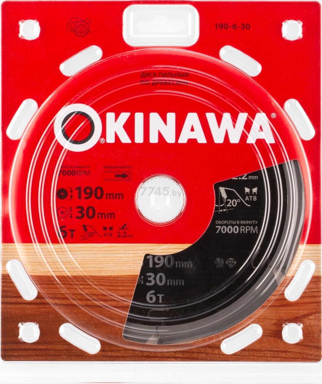Диск пильный 190х30 мм 6 зубьев OKINAWA по дереву (190-6-30) - Фото 2