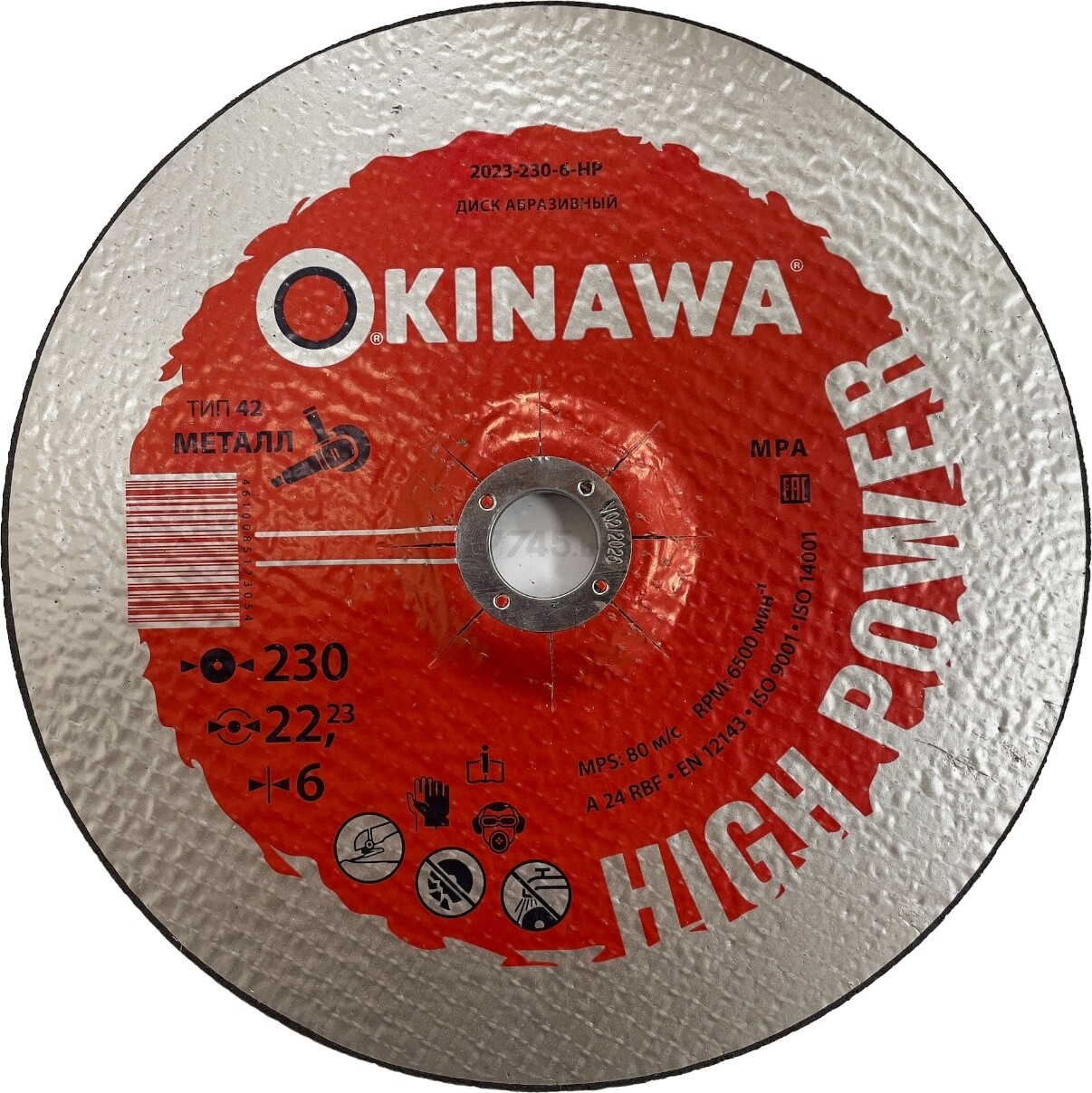 Круг зачистной 230х6х22,2 мм OKINAWA High Power (2023-230-6-HP)