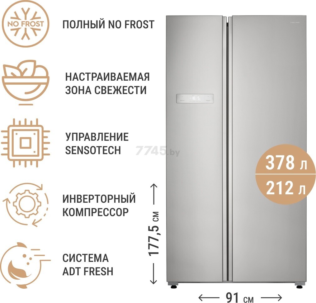Холодильник TECHNO HC-769WEN - Фото 2