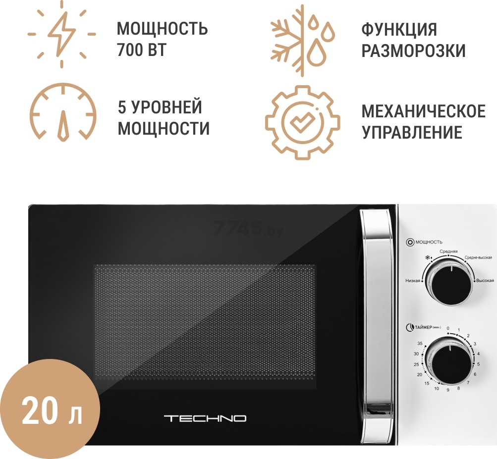 Печь микроволновая TECHNO C20MXP01-E70 - Фото 2