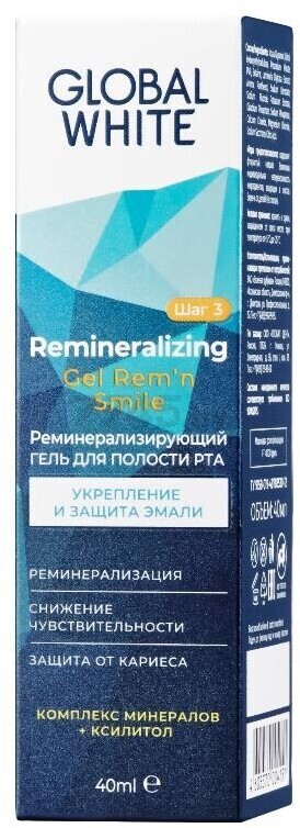 Гель для укрепления зубов GLOBAL WHITE Реминерализующий 40 мл