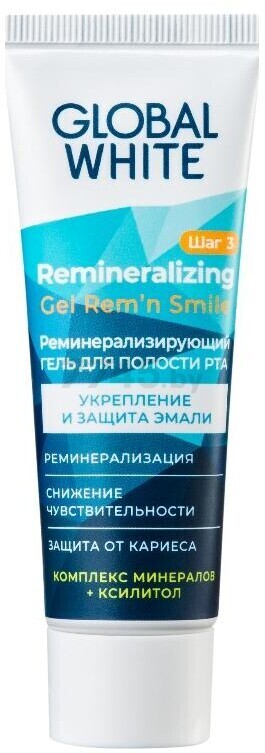 Гель для укрепления зубов GLOBAL WHITE Реминерализующий 40 мл - Фото 5