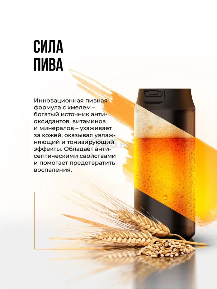 Гель для душа THE CHEMICAL BARBERS Men Anti-stress Tree Sap Wash 2 в 1 для тела и волос 350 мл - Фото 7