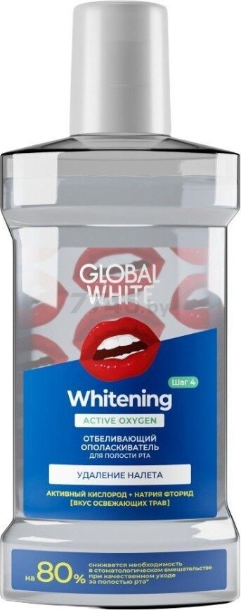 Ополаскиватель для полости рта GLOBAL WHITE Whitening Mouthwash 300 мл (4605370030464)