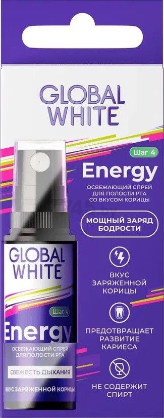 Спрей для полости рта GLOBAL WHITE Energy Освежающий со вкусом корицы 15 мл - Фото 3
