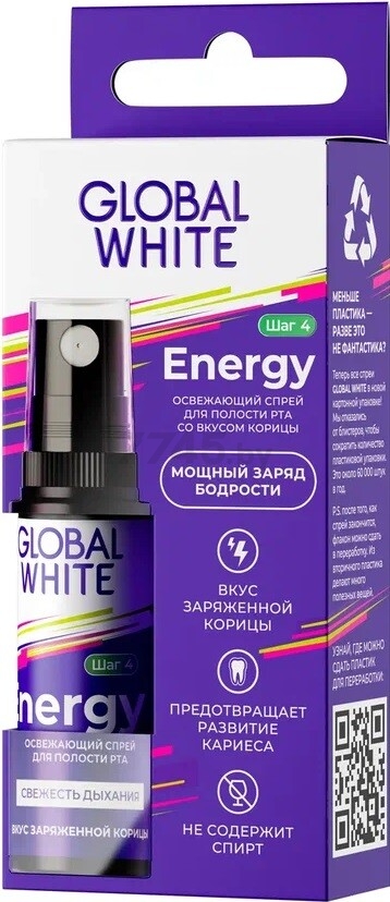 Спрей для полости рта GLOBAL WHITE Energy Освежающий со вкусом корицы 15 мл - Фото 4
